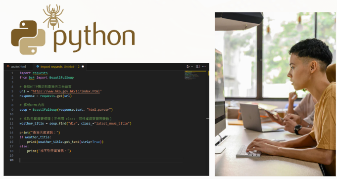 Python網絡爬蟲與數據偵探